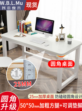 单人电脑桌台式学生简易学习桌白色办公桌卧室桌子家用书桌工作台