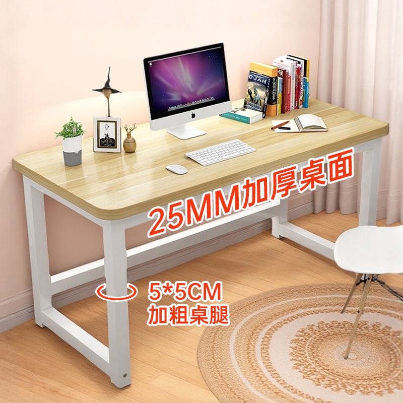 加厚25桌面，圆角保护电脑桌书桌
