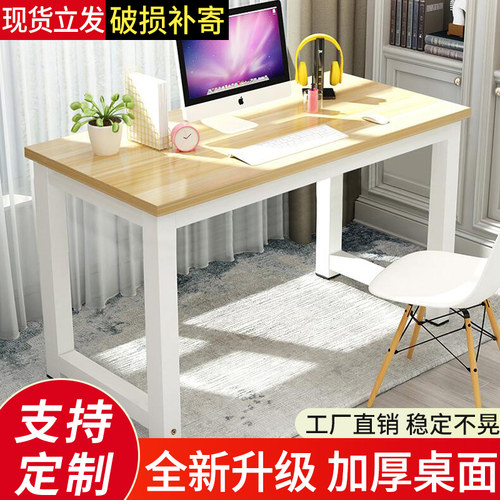 电脑桌台式家用卧室简约现代书桌