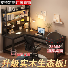 实木转角电脑桌卧室家用台式书桌书架一体双人电竞桌拐角办公桌子