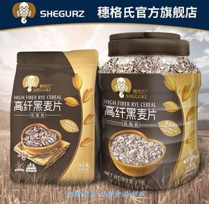 穗格氏黑麦片高纤维代餐早餐无糖精无脱脂健身冲饮燕麦片1000g