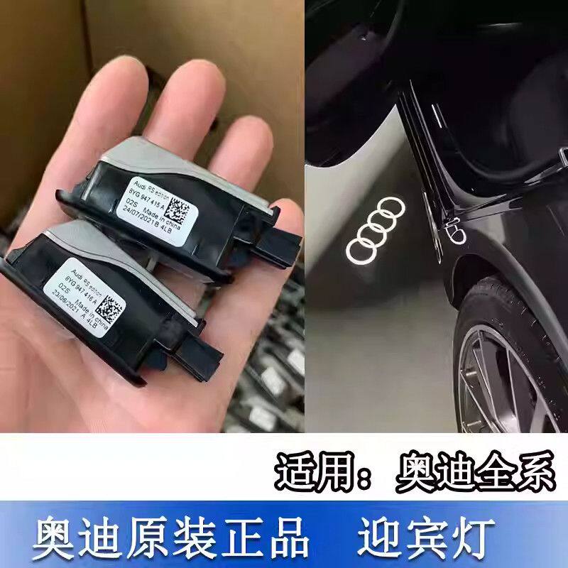 适用于奥迪迎宾A4LA5A6L汽车氛围灯/装饰灯/