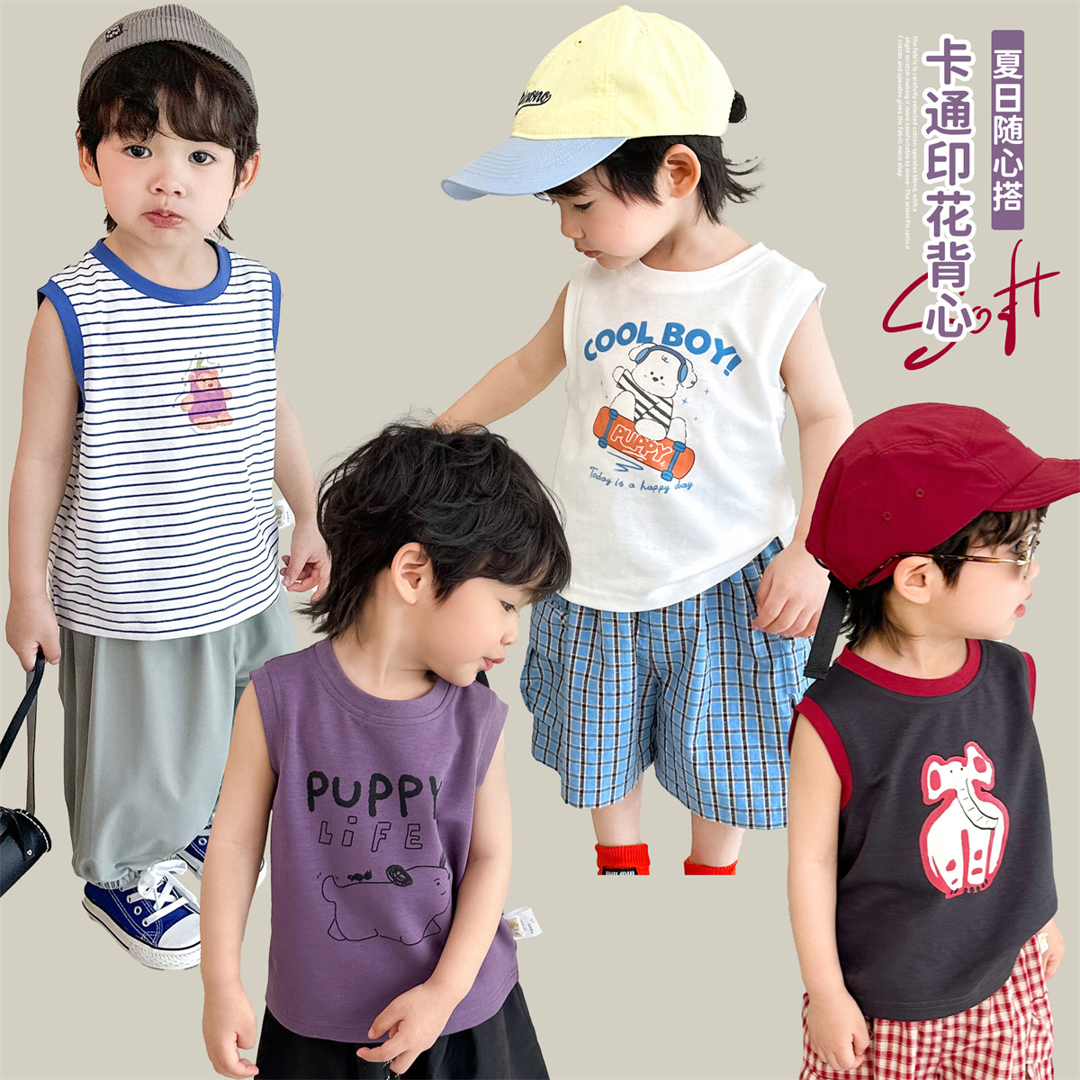 5月11【四大天王】儿童童趣印花无袖背心T