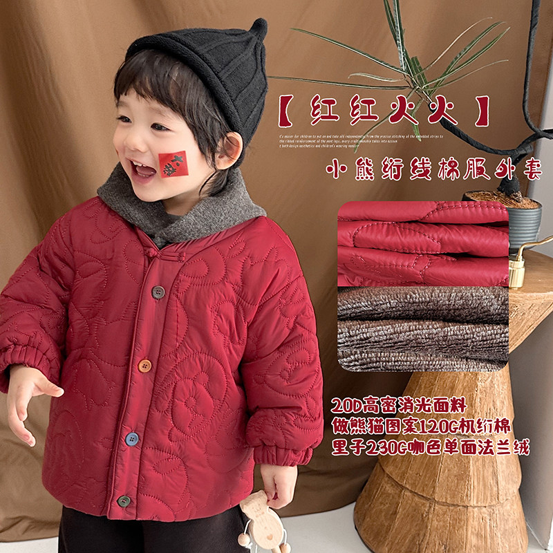 12月23【红红火火】儿童新年款新中式小熊绗线造型款棉服外套,童装/婴儿装/亲子装,棉袄/棉服,淘宝优惠券,粉丝福利购,淘宝优惠卷