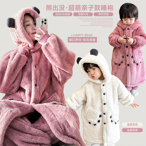 12月4【熊出没】儿童亲子款极厚双面北极绒居家服睡袍睡裤