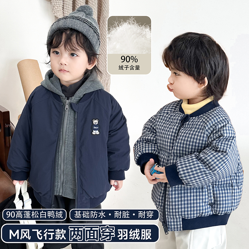 10月14【不只一面】儿童高端M风飞行棒球款两面穿90白鸭绒羽绒服