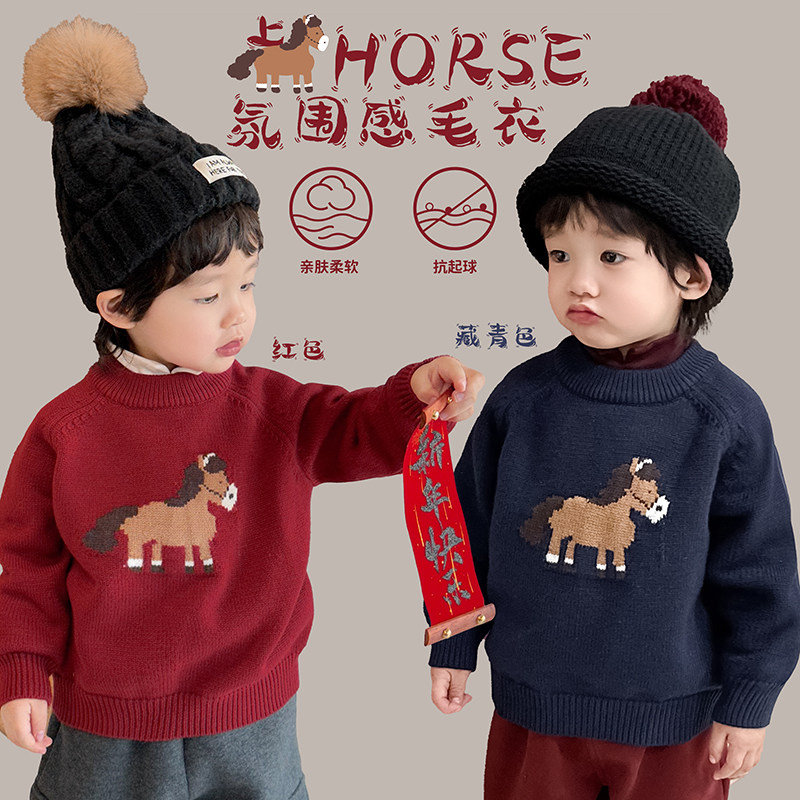 12月17【小马宝】圆领新年款小马毛衣,童装/婴儿装/亲子装,毛衣/针织衫,淘宝优惠券,粉丝福利购,淘宝优惠卷