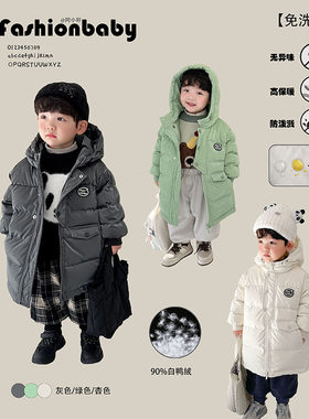 儿童连帽免洗羽绒服阿小轩
