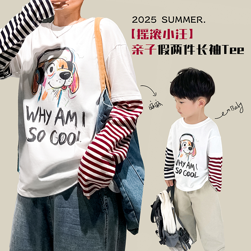 阿小轩童装2025秋季新款【摇滚小汪】亲子装儿童圆领假两件长袖