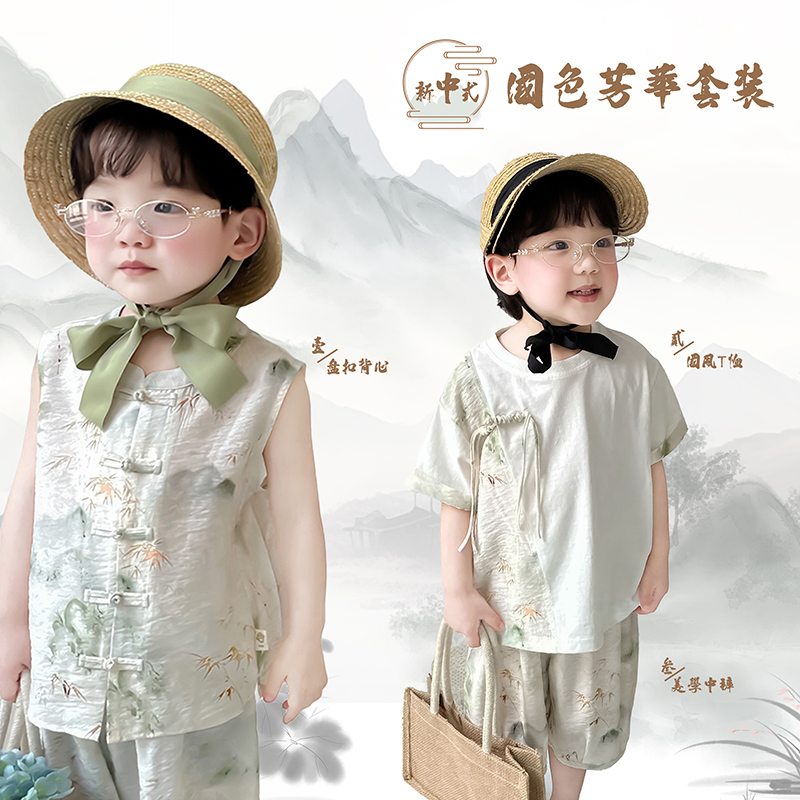阿小轩国色芳华2025夏季新款儿童新中式印花背心男童唐装短袖套装