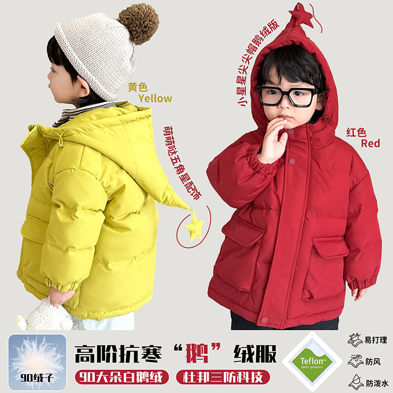 12月8【鹅绒版小星星尖尖帽】儿童尖尖帽工装鹅绒服