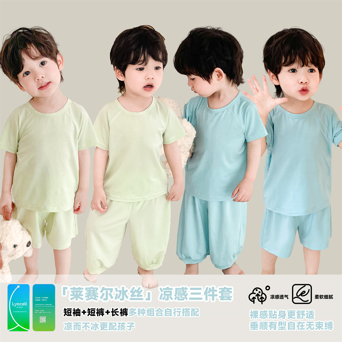 5月13【三件套】儿童家居服套装