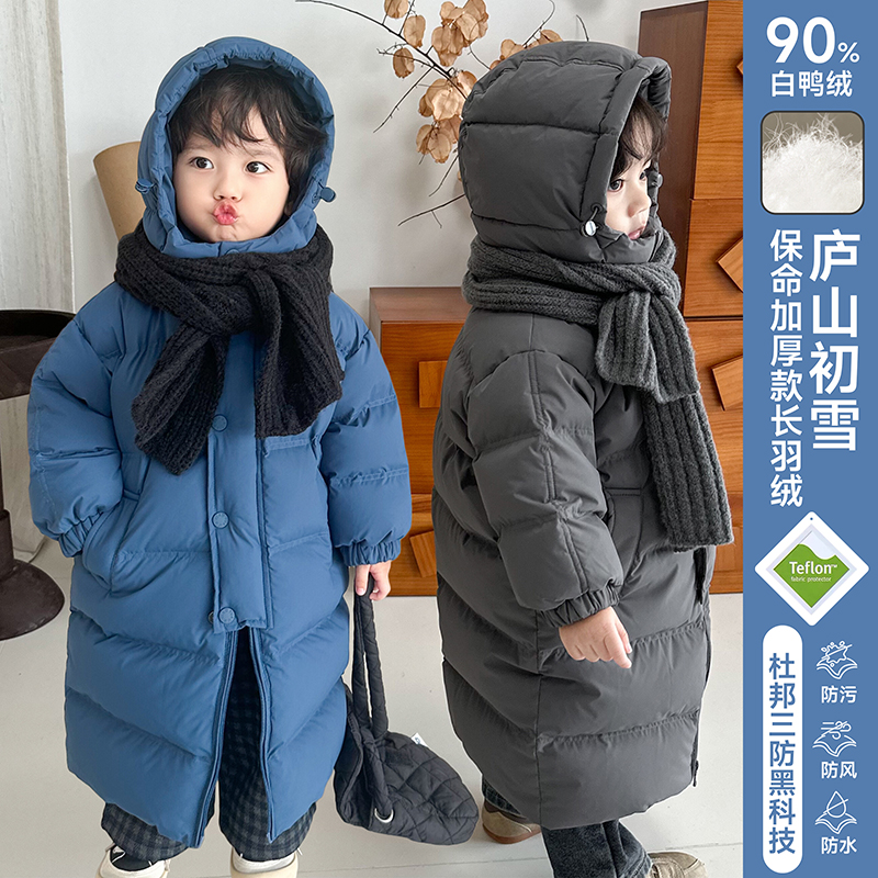 10月21【庐山初雪】儿童保命款加厚长款保暖90白鸭绒羽绒服