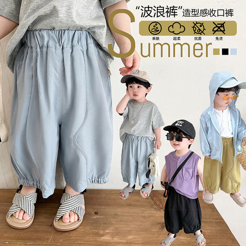 阿小轩童装夏季新品男童薄款波浪收口裤儿童防蚊裤防晒空调裤