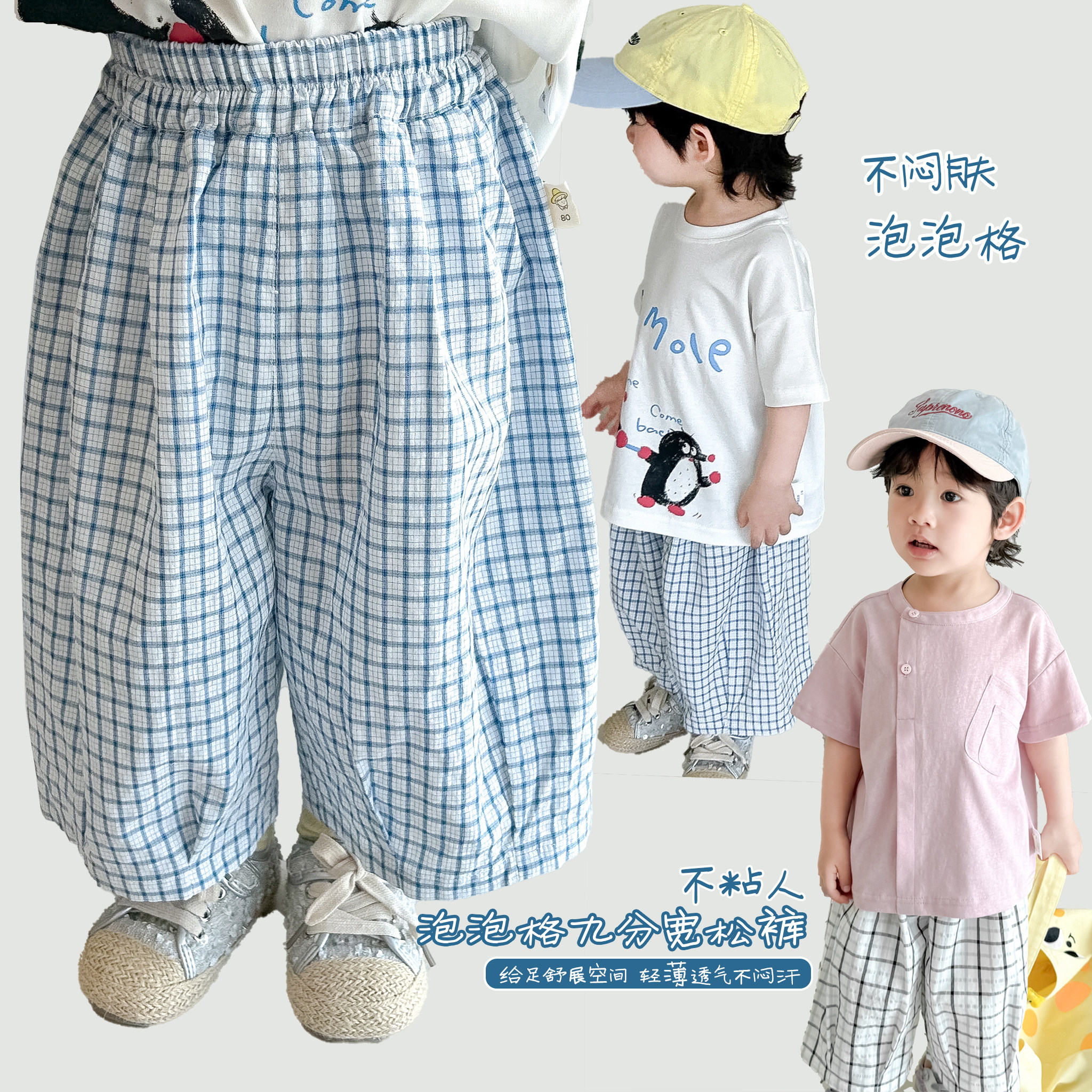 5月20【泡芙格】儿童夏季新款清凉款九分裤宽松款男童灯笼裤