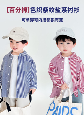 阿小轩童装2025秋季新品【双拼】儿童百搭长袖条纹衬衫男童衬衣