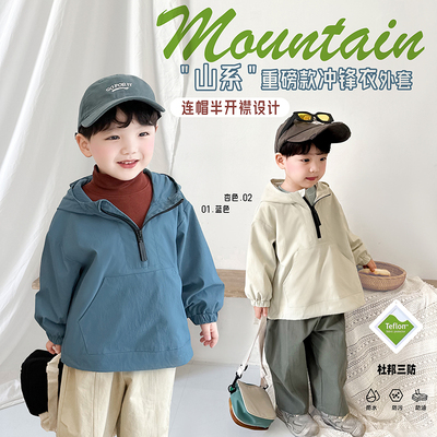 阿小轩山系三防童装2025秋季新品重磅防风冲锋衣中长款百搭外套