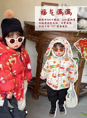 阿小轩婴童装福气满满羽绒服