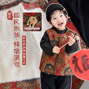 阿小轩童装2025冬季新款【团花】儿童拜年装新中式加厚新年马甲