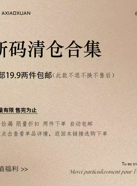 【年度大促.19.9元】【2】亏清合集2件包邮 不TUI不huan