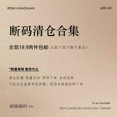 【年度大促.19.9元】【2】亏清合集2件包邮 不TUI不huan