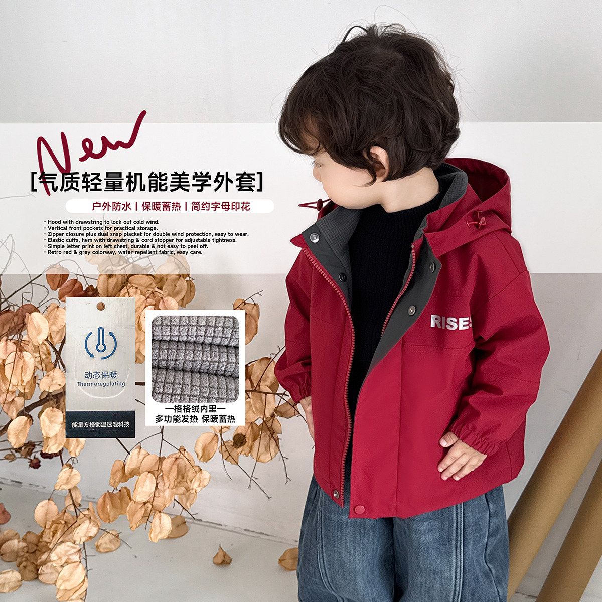 阿小轩童装秋冬新款【一抹红】男童加绒工装冲锋衣男童保暖外套
