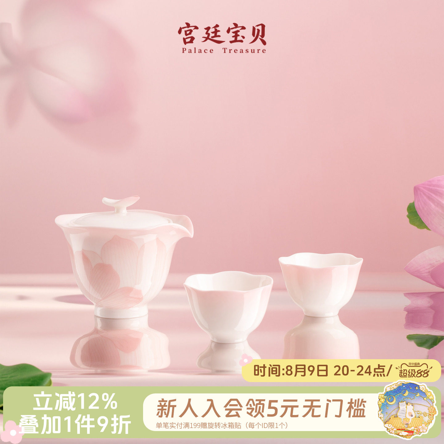 宫廷宝贝故宫出入芙蓉茶具