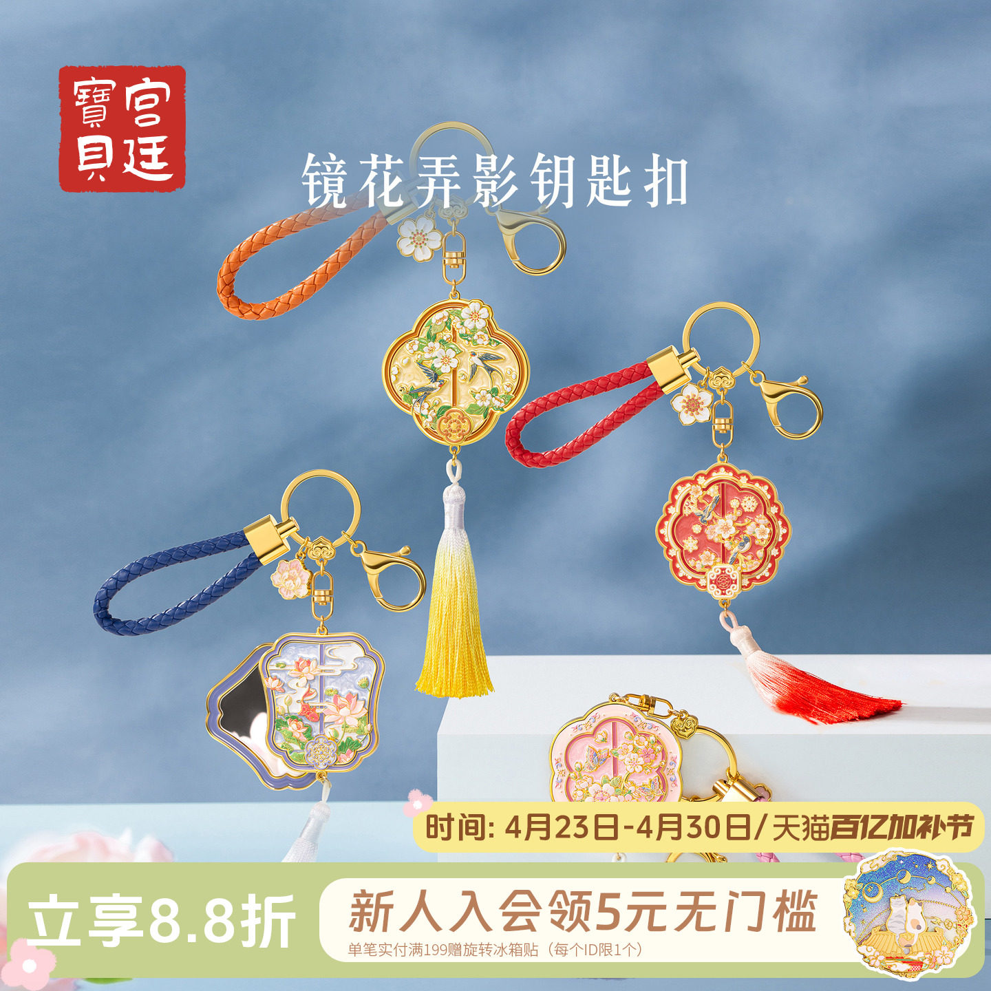 宫廷宝贝故宫文创镜花弄影折叠镜钥匙扣背包挂饰生日礼物旗舰店