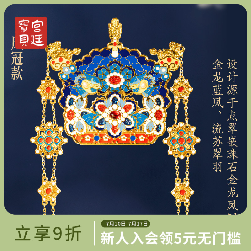 宫廷宝贝冰箱贴有凤来仪