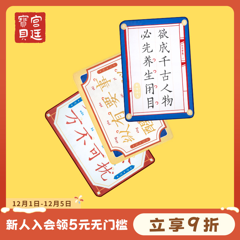 故宫文创礼物宫廷宝贝