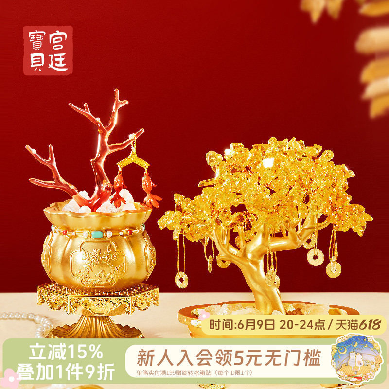 宫廷宝贝故宫文创摇钱树珊瑚盆栽香薰摆件生日创意礼物官方旗舰店