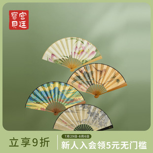 宫廷宝贝故宫文创名画折扇古风汉服配饰扇子男生日礼物官方旗舰店