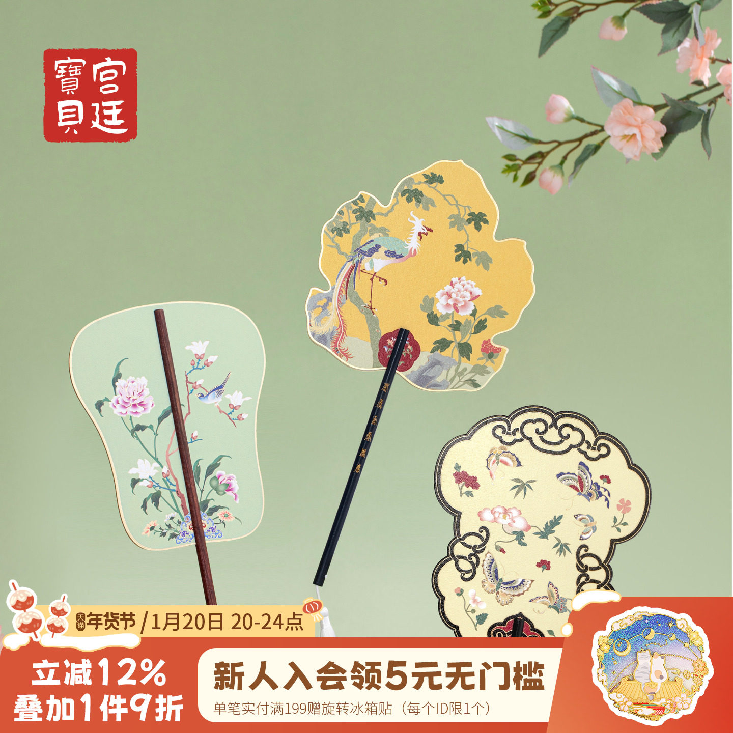 宫廷宝贝故宫文创花景团扇古风便携汉服小扇子生日礼物官方旗舰店,节庆用品/礼品,创意礼盒/礼品套组,淘宝优惠券,粉丝福利购,淘宝优惠卷
