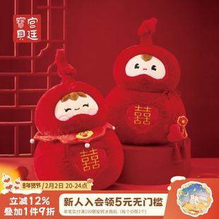 宫廷宝贝故宫文创福禄双喜压床娃娃闺蜜新婚结婚订婚礼物旗舰店