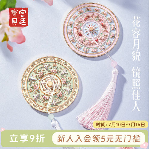 宫廷宝贝雀绕花枝随身镜