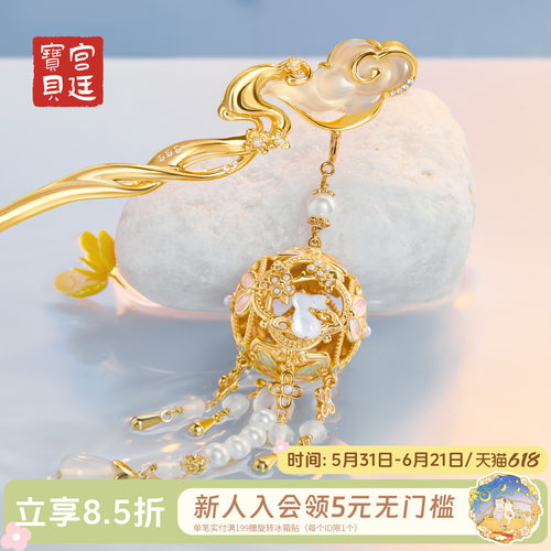 宫廷宝贝云间月兔流苏发簪