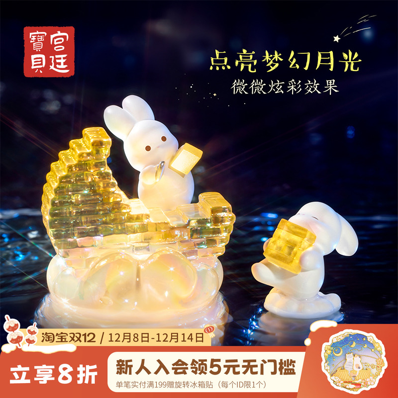 宫廷宝贝发光小玉兔摆件