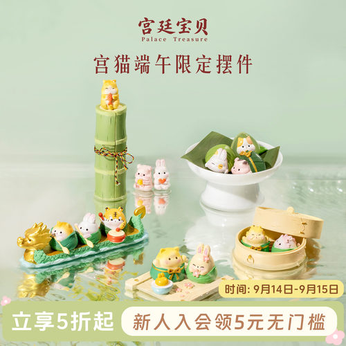宫廷宝贝故宫端午限定摆件