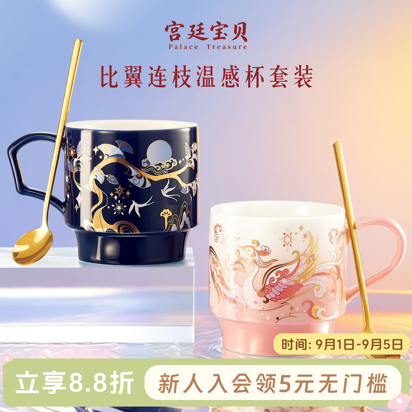 宫廷宝贝比翼连枝温感杯