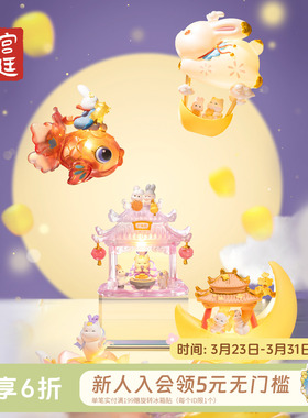 宫廷宝贝故宫文创月宫灯会宫猫盲盒桌面摆件生日毕业礼物旗舰店