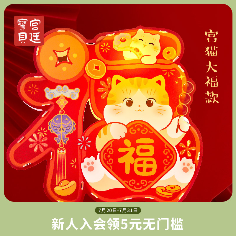 宫廷宝贝灯笼灵蛇献瑞宫猫送福