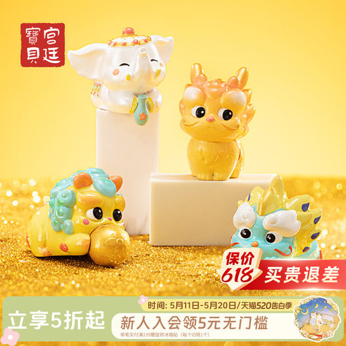 宫廷宝贝桌面摆件紫禁城瑞兽