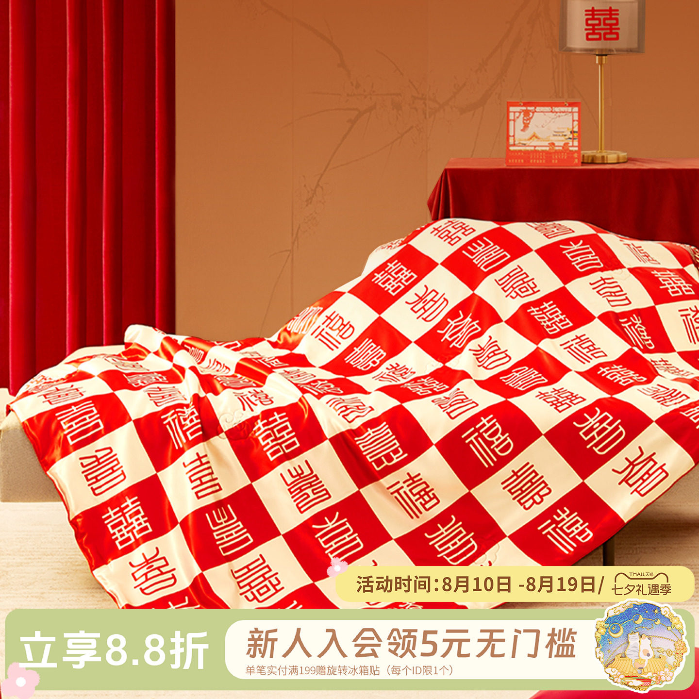 宫廷宝贝故宫百喜蚕丝被