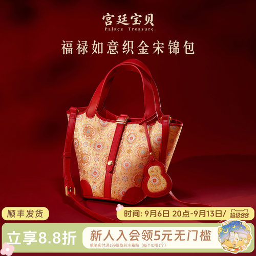 宫廷宝贝福禄如意宋锦包