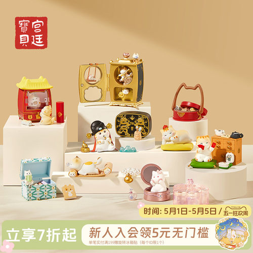 宫廷宝贝故宫猫多宝盒盲盒玩偶可爱摆件国潮儿童生日礼物旗舰店