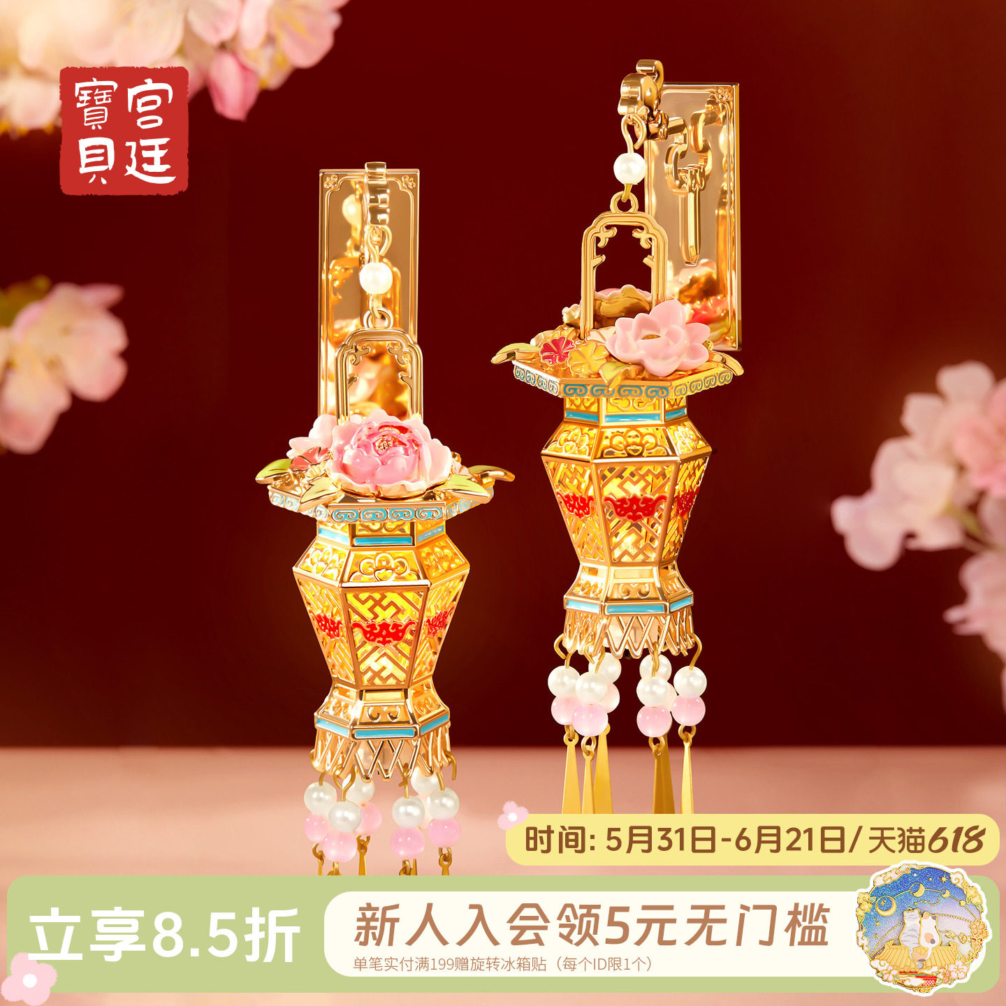 宫廷宝贝故宫文创花篮宫灯创意冰箱贴博物馆毕业生日礼物旗舰店