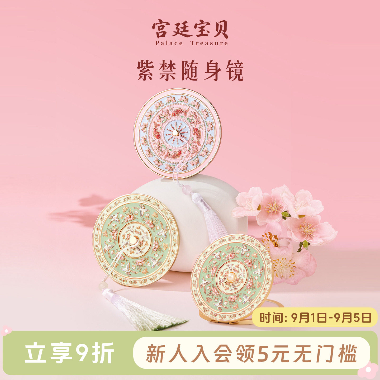 宫廷宝贝生日古风随身镜图片