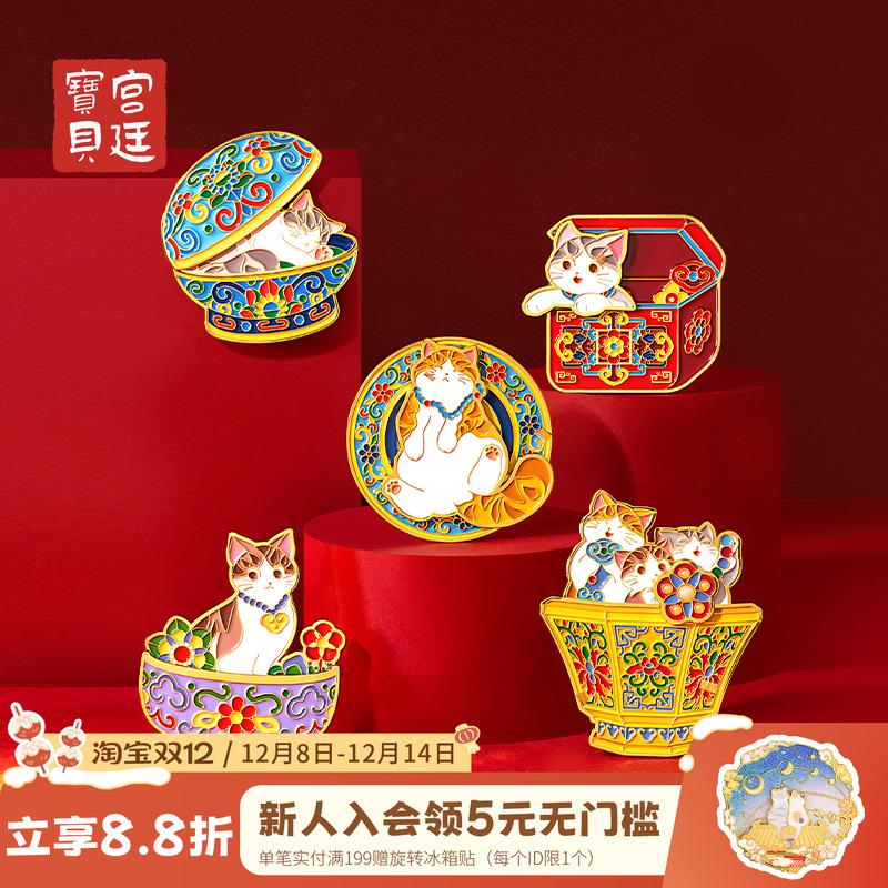 宫廷宝贝冰箱贴故宫猫系列