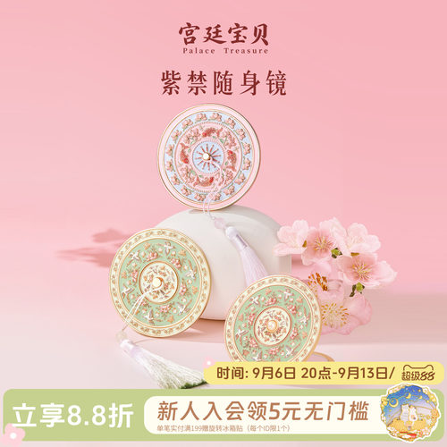 宫廷宝贝生日古风随身镜