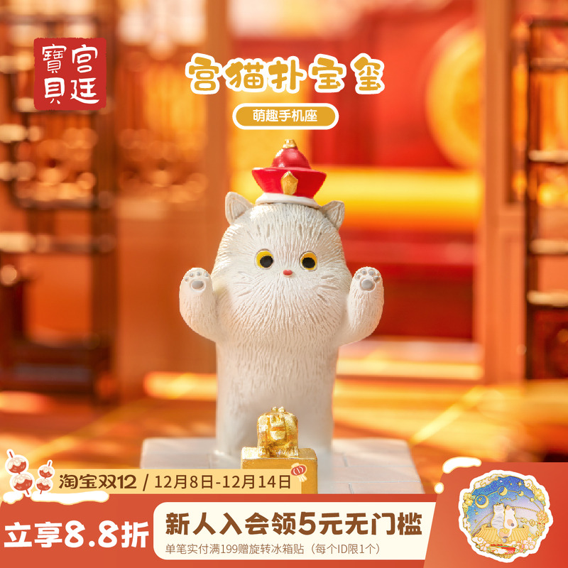 化妆镜扑宝玺猫手机座宫廷宝贝